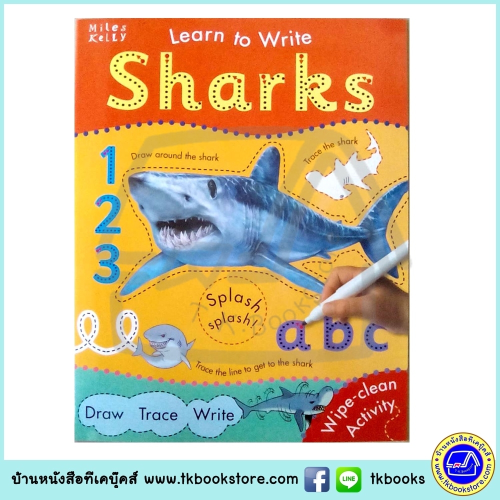 Learn To Write - Wipe Clean Workbook : Sharks : Miles Kelly หนังสือเขียนลบได้ ฝึกกล้ามเนื้อมัดเล็ก ฉลาม
