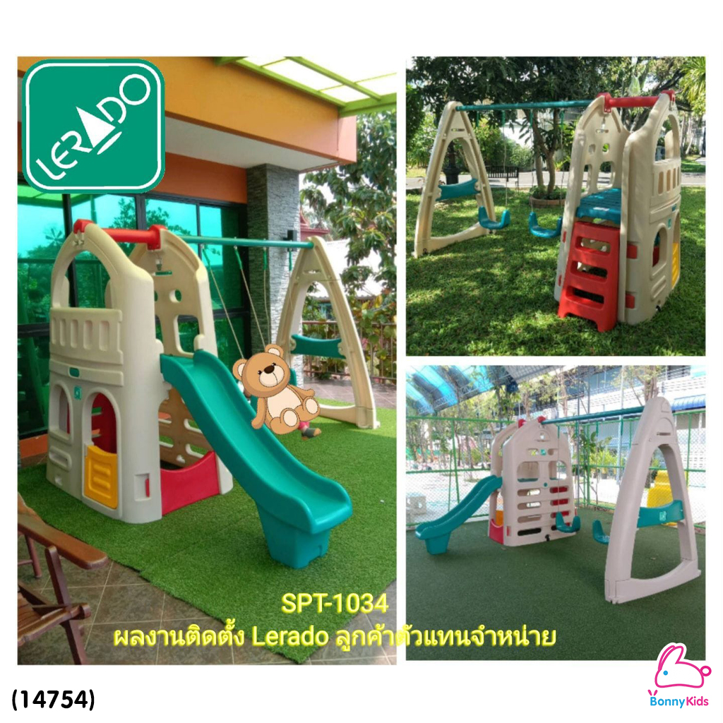 (14754) Lerado ชุดชิงช้ากระดานลื่น แข็งแรงทนทาน เหมาะสำหรับใช้กลางแจ้ง ทนแดด ทนฝน ลิขสิทธิ์แท้จาก Lerado