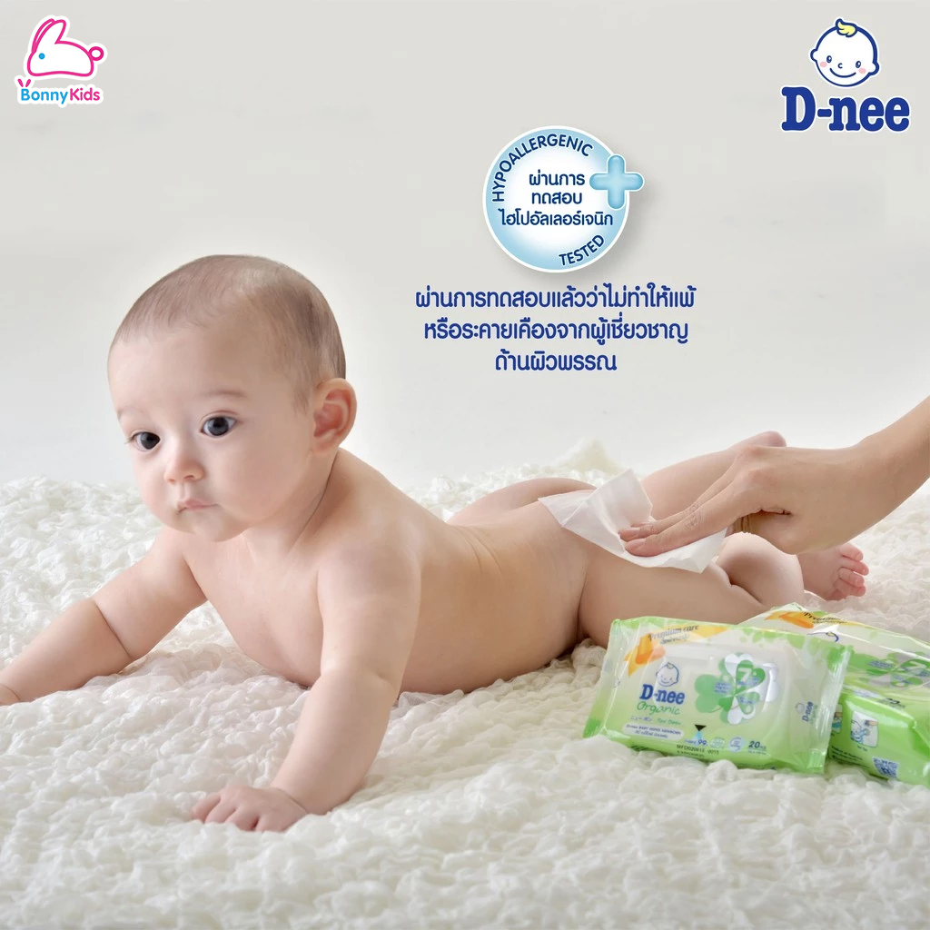 D-nee (ดีนี่) Baby Wipes Newborn Organic ดีนี่ เบบี้ไวพ์ ทิชชูเปียกสำหรับเด็ก (แพ็ค 80 แผ่น)