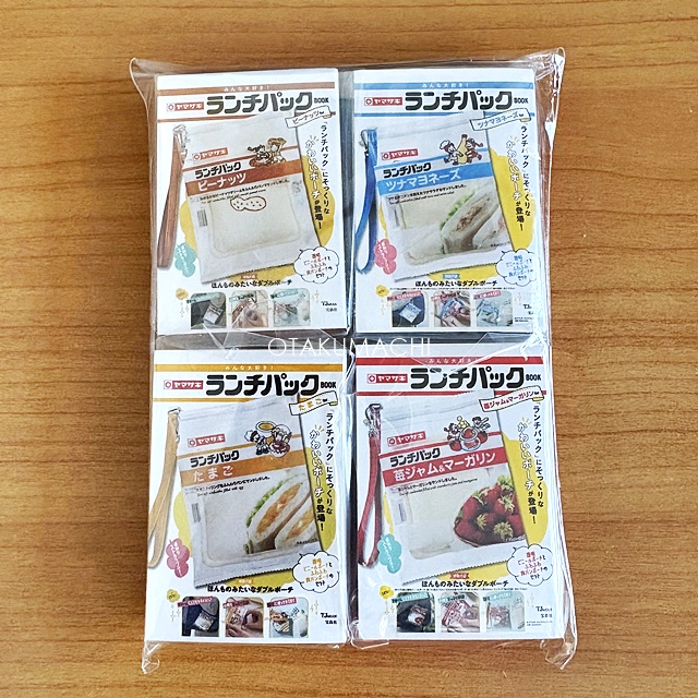 กาชาปอง Mamegasha Book Everyone Loves It! Yamazaki Lunch Pack Book