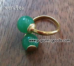 แหวนทองเหลือง หินหยกเขียว เม็ดกลม