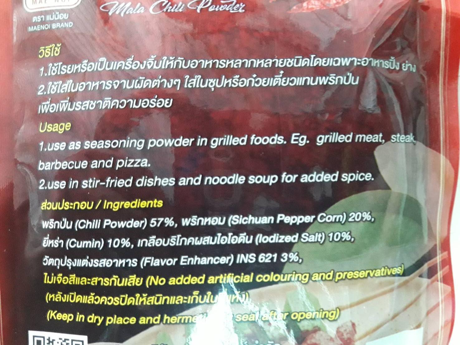 พริกหม่าล่า