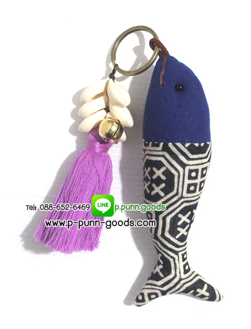 ป.ปลา พวงกุญแจผ้าชาวเขา