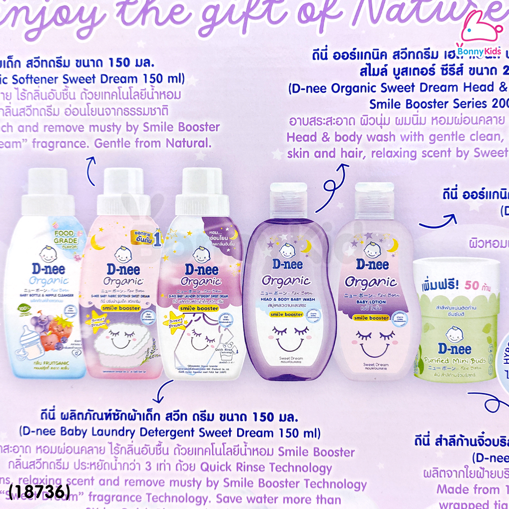 (18736) D-nee (ดีนี่) Baby gift Set Congratulations ชุดของขวัญเด็กแรกเกิดกล่องใหญ่ กล่องม่วง Limited Edition