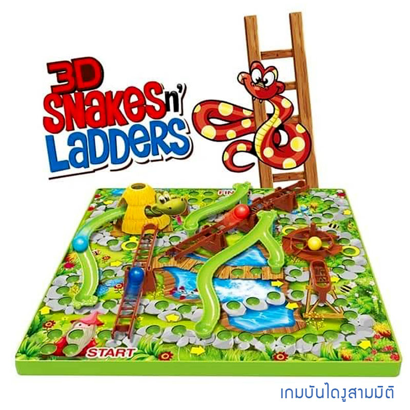 บอร์ดเกมส์ บันไดงู สามมิติ 3D Snakes n Ladders ขนาด 30 x 30 ซม. สำหรับเด็ก 3 ปีขึ้นไป