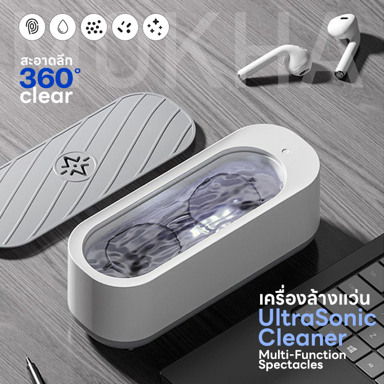เครื่องล้างแว่นตา Ultrasonic cleaner เครื่องล้างแว่นระบบสั่น เครื่องทำความสะอาด คอนแทคเลนส์ era clean