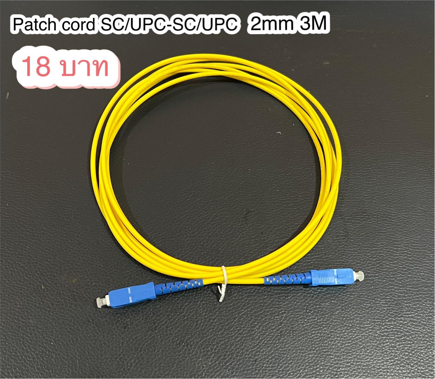 Patch Cord SC/UPC - SC/UPC 2mm 3M