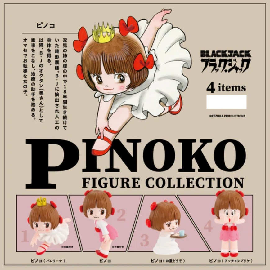 กาชาปอง Pinoko Figure Collection