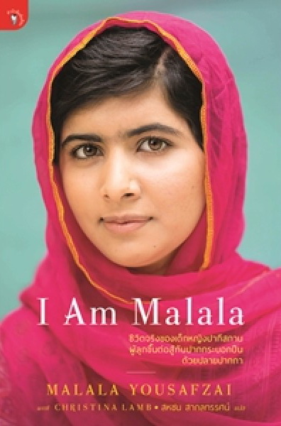 I Am Malala [mr03]