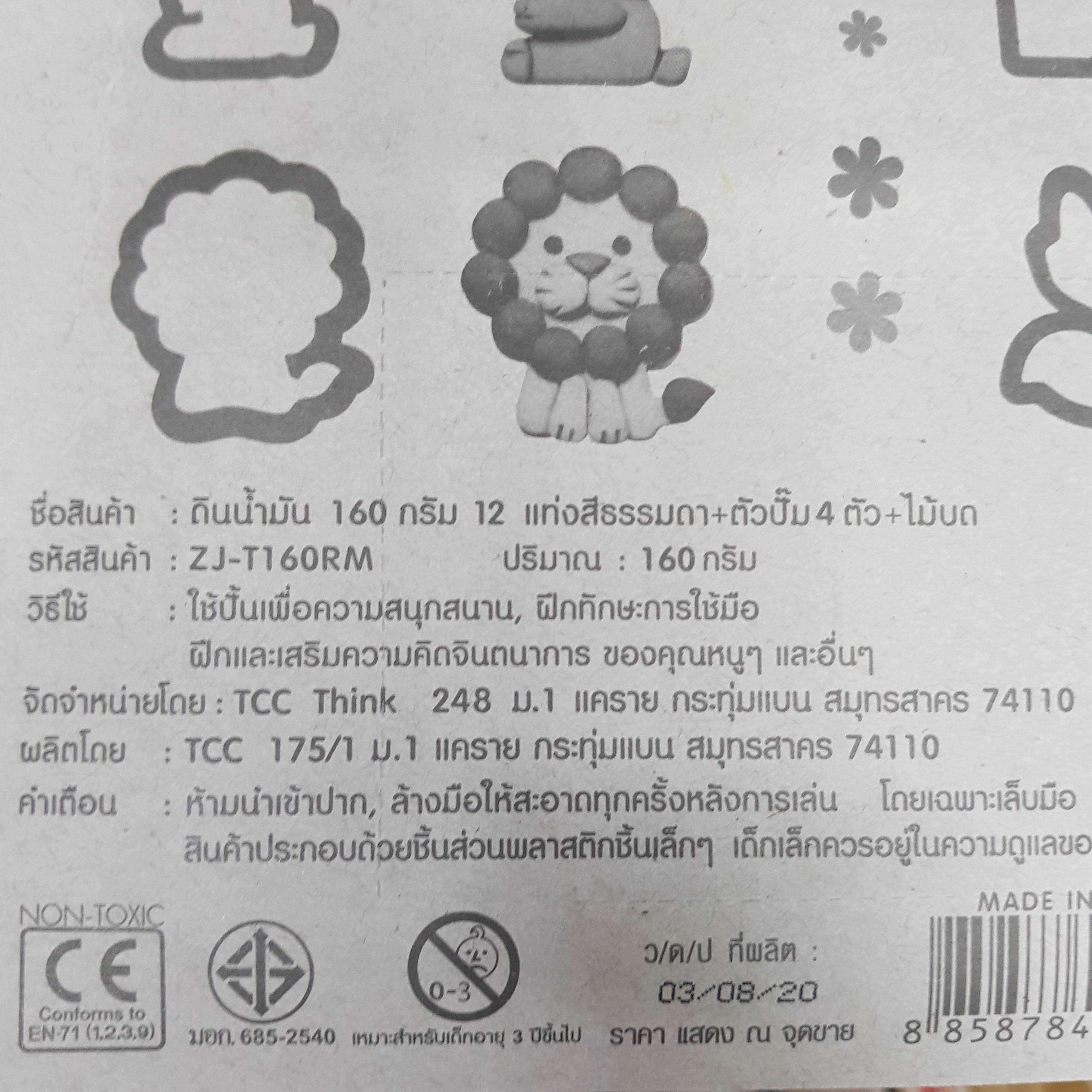 NanaBaby ดินน้ำมันเด็ก ไร้สารพิษ ดินน้ำมันเด็กๆ 12 สี พร้อมไม้รีดและที่ปั๊มตัดดินน้ำมัน