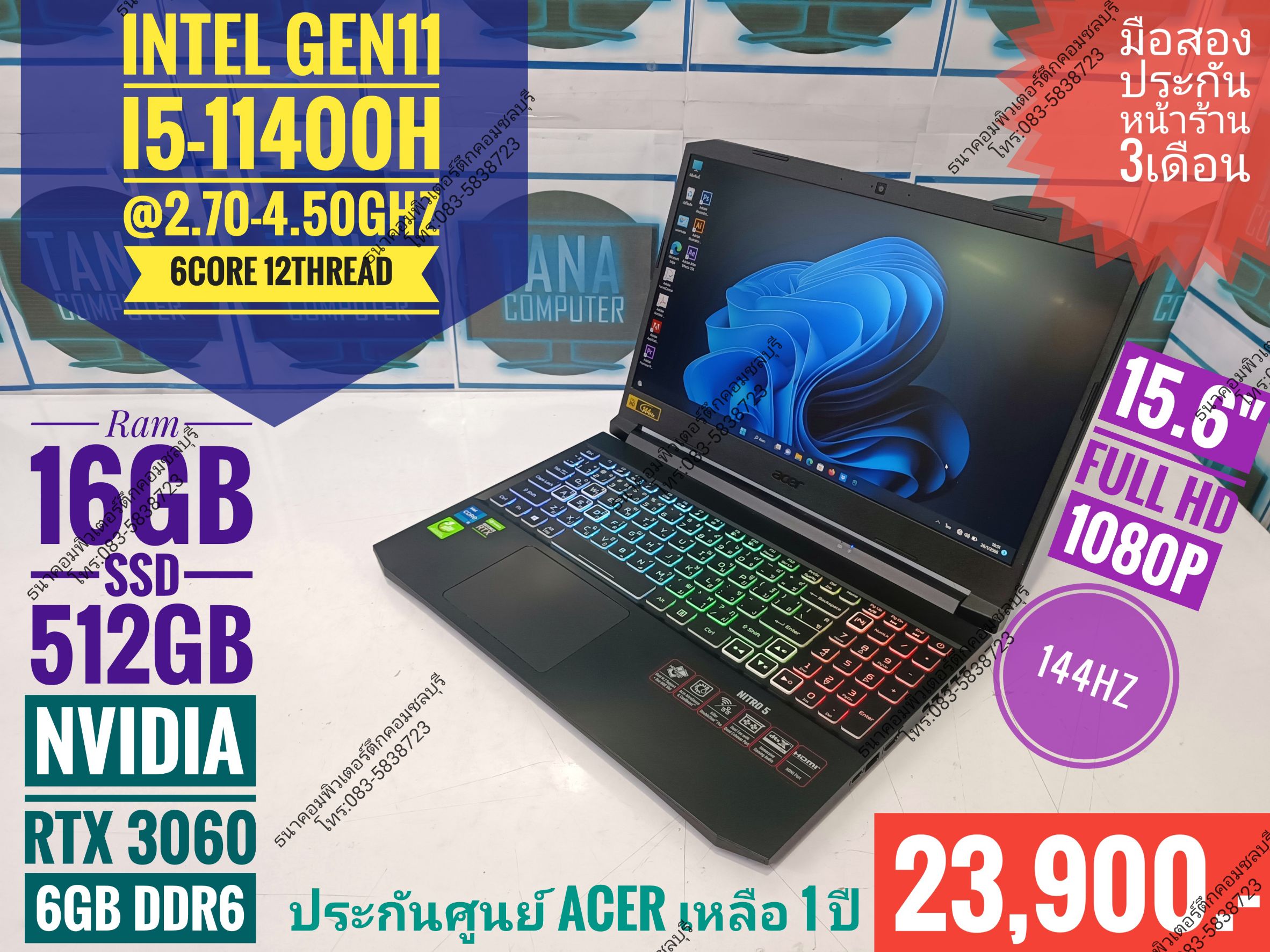 (23,900)Notebook ACER I5-11400H Ram16GB SSD512GB
