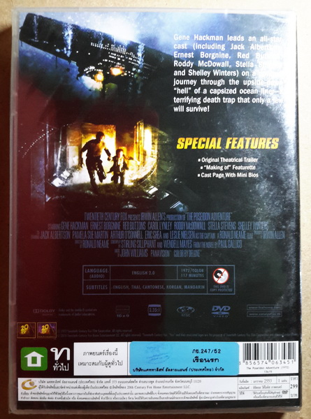 (DVD) The Poseidon Adventure (1972) เรือนรก