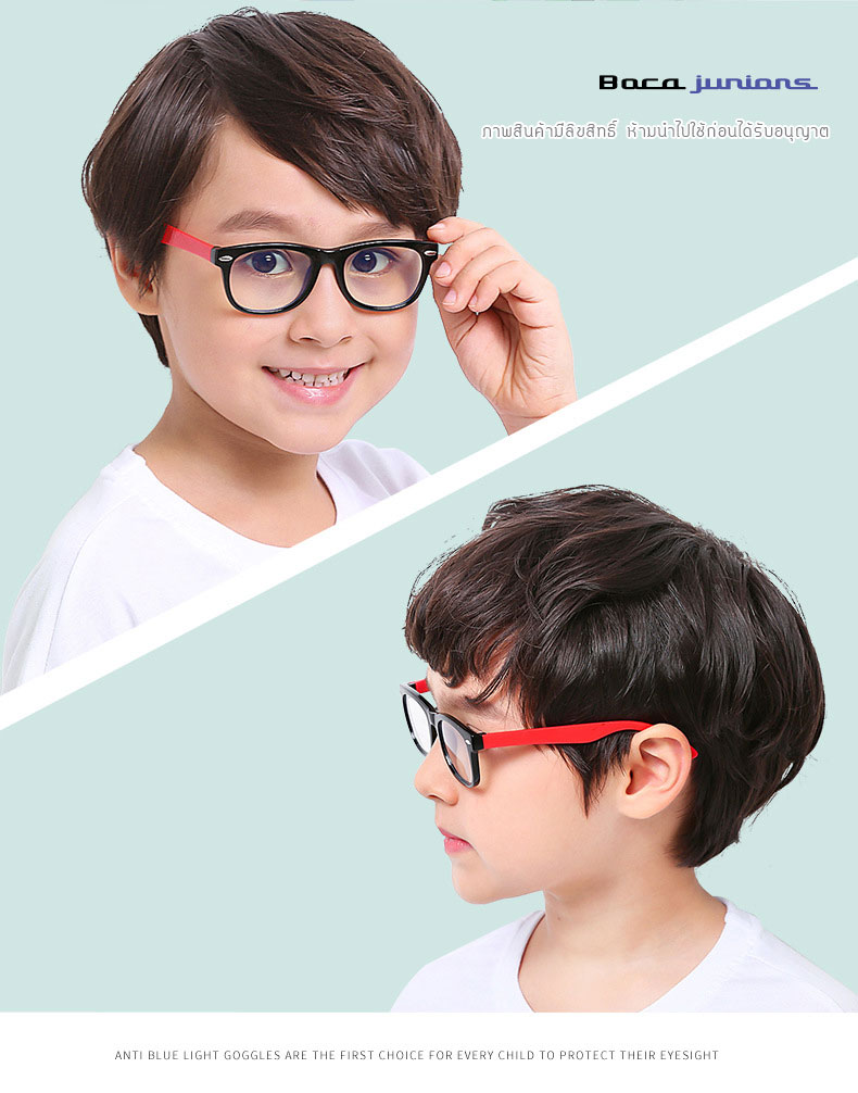 แว่นตาเด็ก กรองแสงสีฟ้า Blue Light Block ขาบิดงอได้มาก สำหรับเด็กวัย 2-7 ปี (แบบ #1)