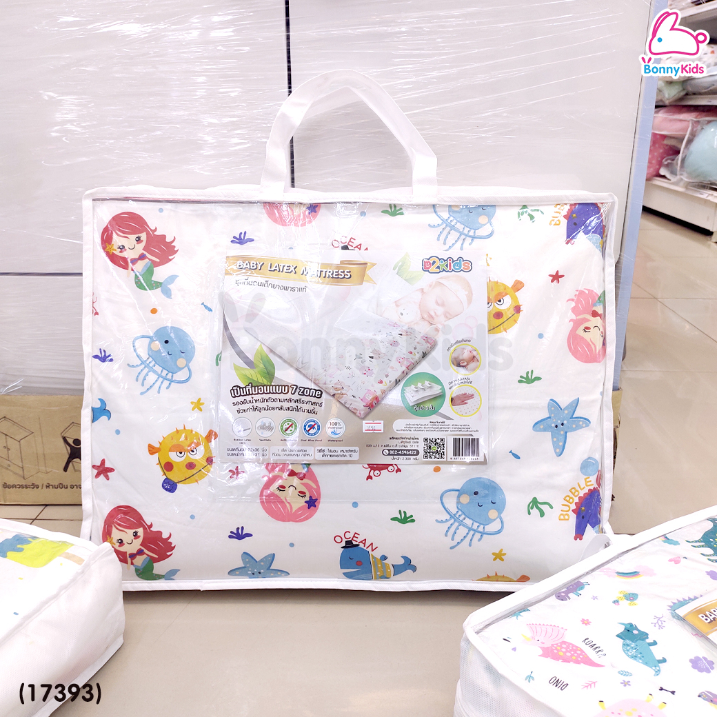 (17393) D2Kids (ดีทูคิดส์) ชุดที่นอนเด็กยางพาราแท้+ผ้าห่มเด็ก ลดแรงกดทับ รองรับสรีระได้เป็นอย่างดี (เซ็ต 3 ชิ้น)