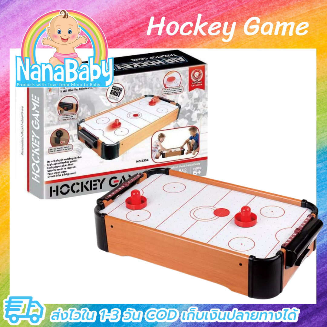 ส่งฟรี💥 เกมฮ๊อตกี้ โต๊ะฮอกกี้ Hocky Game กระดานฮอกกี้ เกมส์กระดานแข่งขันสำหรับเด็ก