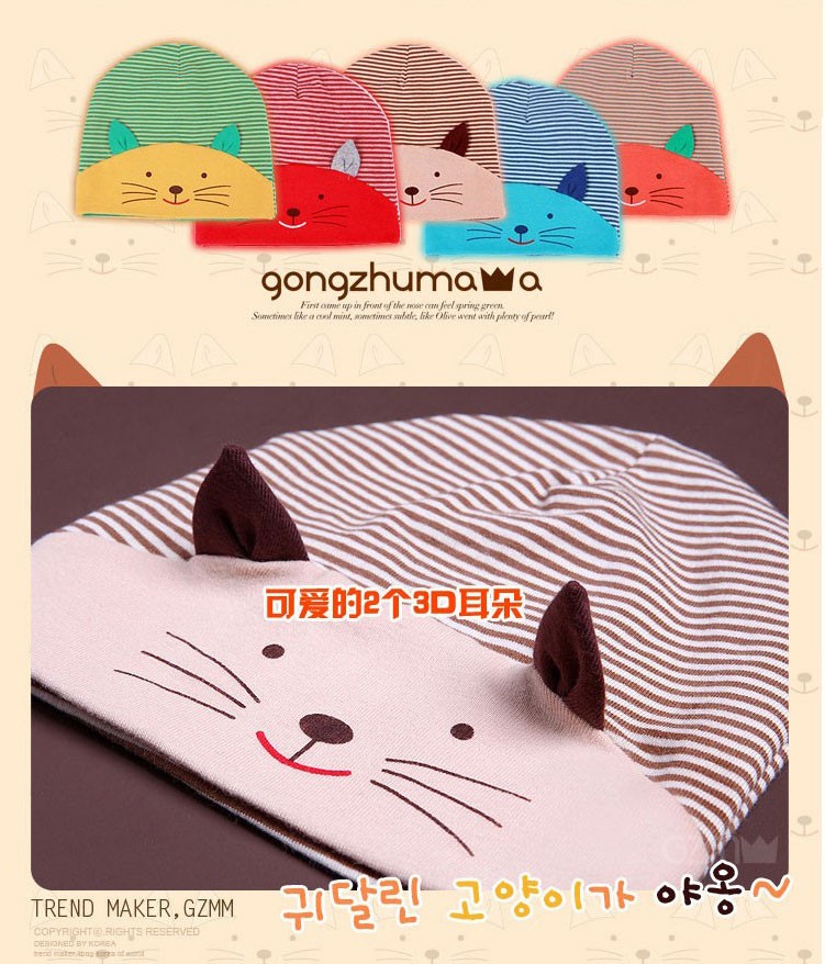 หมวกเด็กอ่อน หมวกเด็ก ผ้ายืด Cotton รูปแมวเหมียว สำหรับเด็ก 3-24 เดือน