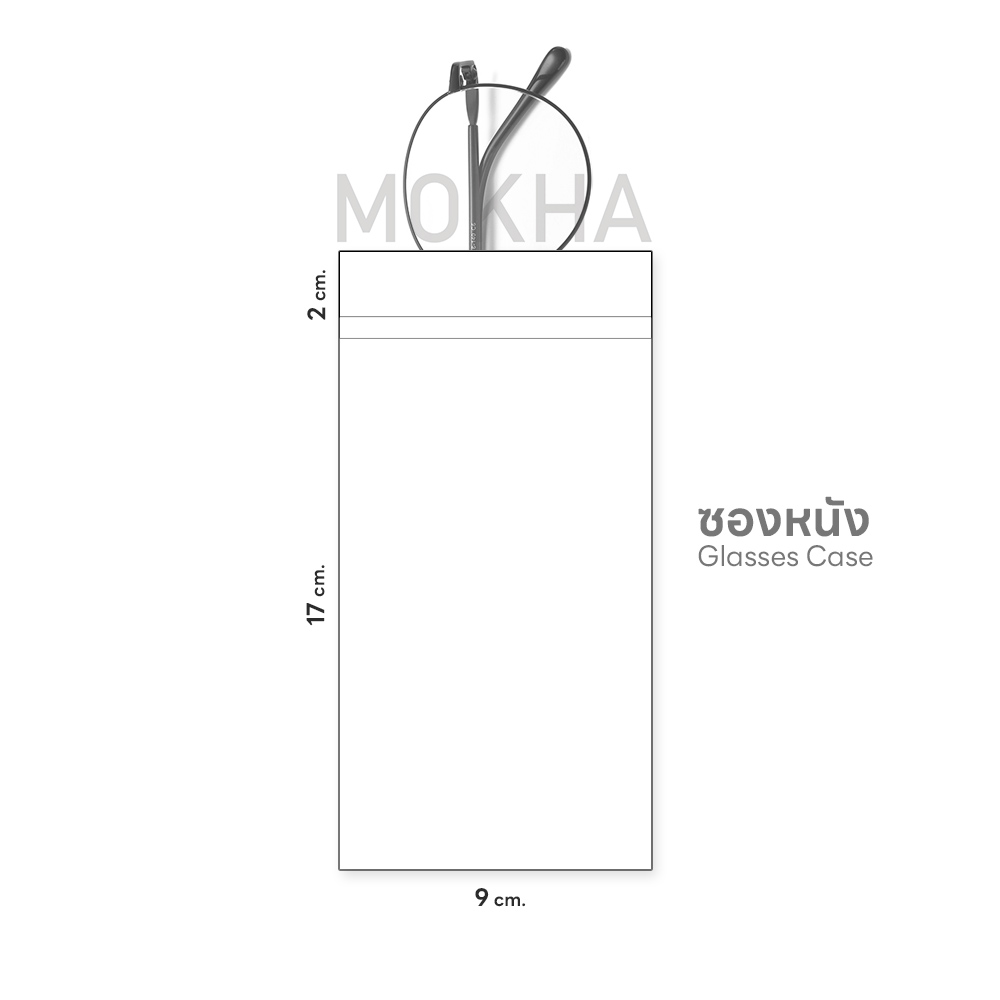 MOKHA เคสใส่แว่น ซองหนังใส่แว่น ซองหนังนุ่ม สีพื้นเรียบ (Leather Glasses Case)