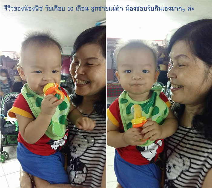 จุกกินผลไม้เด็ก ซิลิโคน NanaBaby เด็กจับกินเองได้ BPA-Free