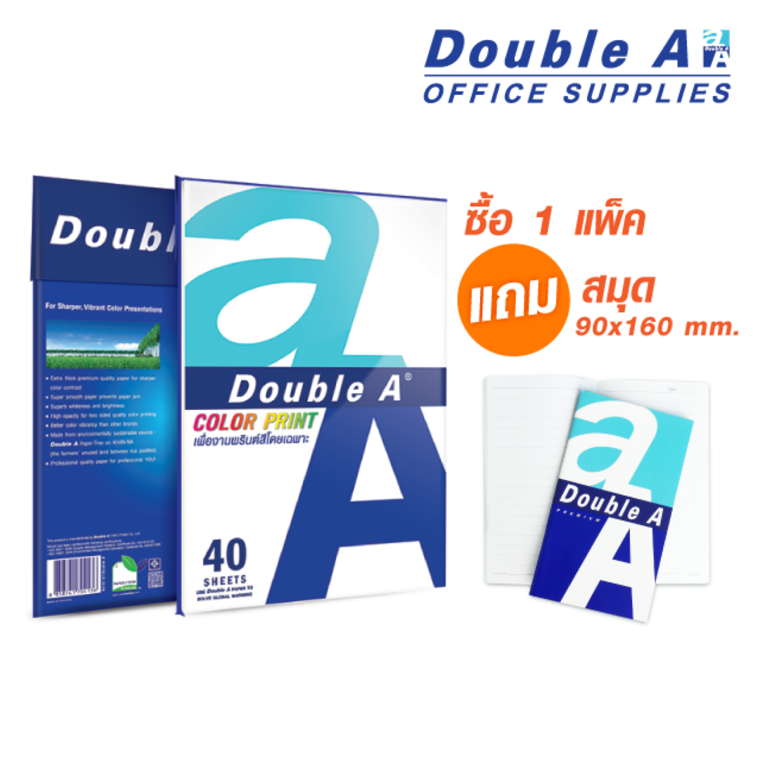 กระดาษถ่ายเอกสารดั๊บเบิ้ล เอ A4 90 แกรม 40 แผ่น 1แพ็ค แถมฟรี สมุด 90×160 mm. 1 เล่ม