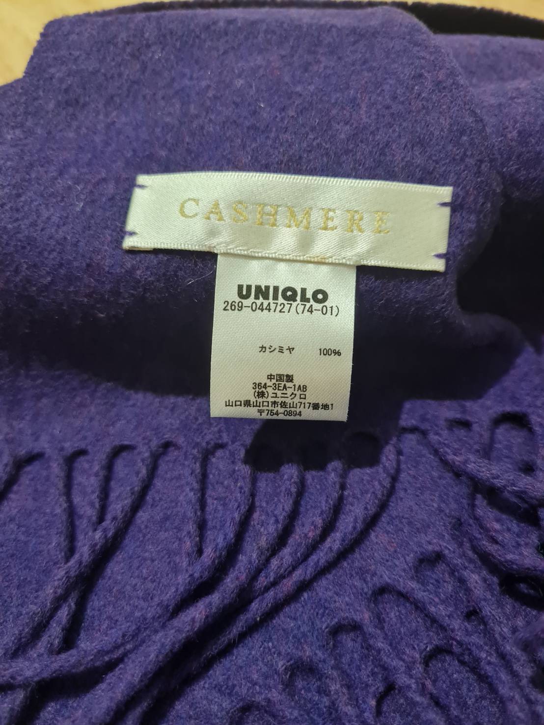 ผ้าพันคอ Uniqlo Cashmere (มือ1) สีม่วงเนื้อทราย สวย