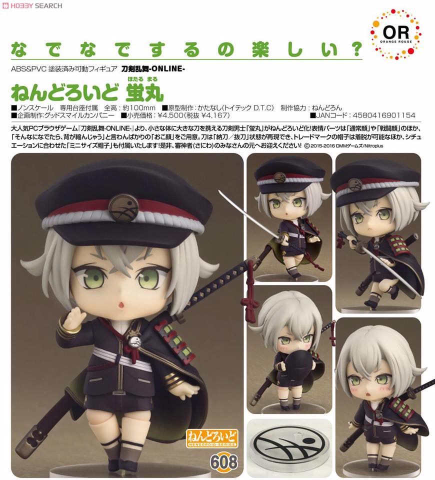 พร้อมส่ง Nendoroid Hotarumaru ลอทgsc