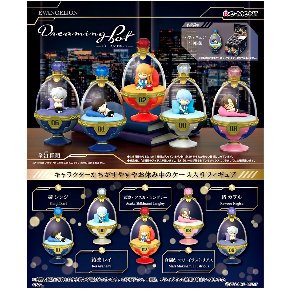 รีเมนท์อีวานเกเลียน Re-ment Evangelion Dreaming Pot