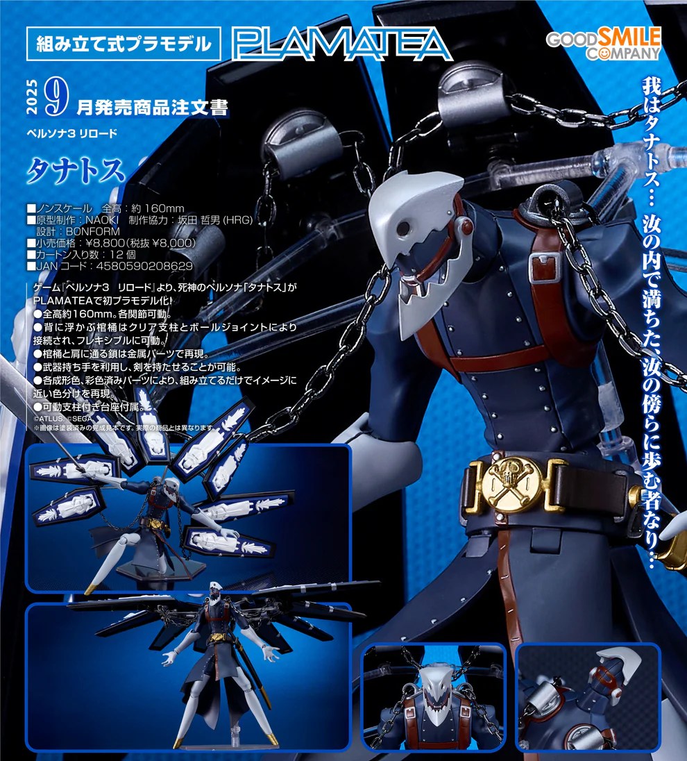 [เปิดจอง] Plamatea Thanatos