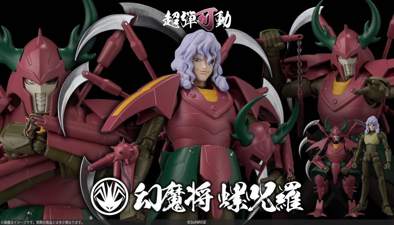 [เปิดจอง] Chou-Dan-Kadou Yoroiden-Samurai Troopers Gen Mashou Rajura ราคาjp 4600-4800บาท