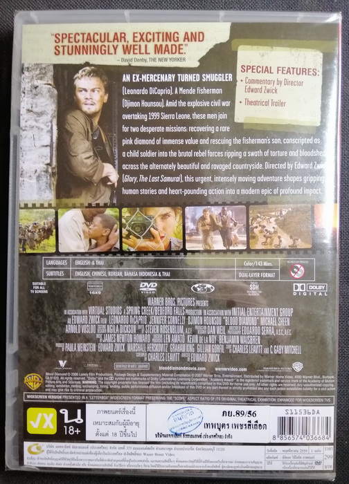 (DVD) Blood Diamond (2006) เทพบุตรเพชรสีเลือด (มีพากย์ไทย)
