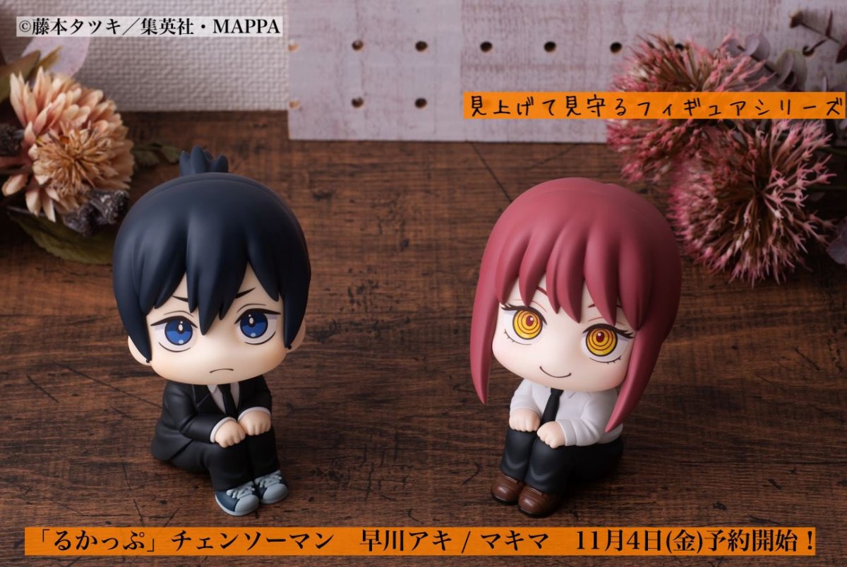 พร้อมส่ง lookup Chainsaw Man Aki Hayakawa & Makima [luxury set]