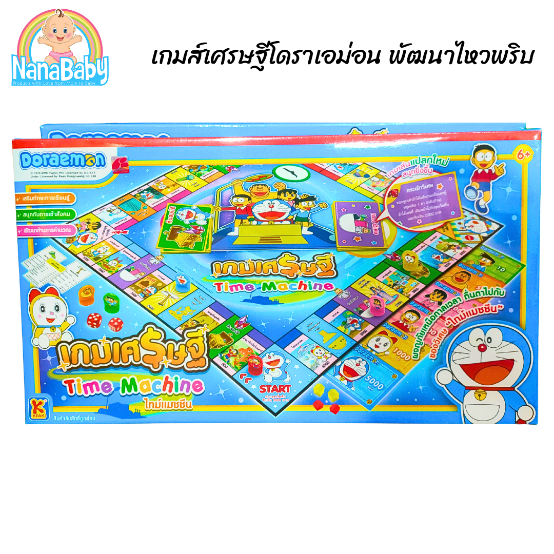 เกมเศรษฐี ซุปเปอร์เศรษฐี แหล่งเกมส์เศรษฐีที่มีแบบให้เลือกเยอะที่สุด เกมส์กระดาน ของเล่นเสริมทักษะเด็ก Thai Board Game Monopoly ภาษาไทย