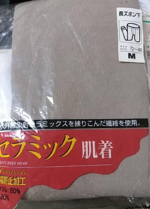 กางเกงลองจอนชาย ผ้าหนานุ่มเนื้อขนสัตว์ อุ่นมาก ไซด์ M