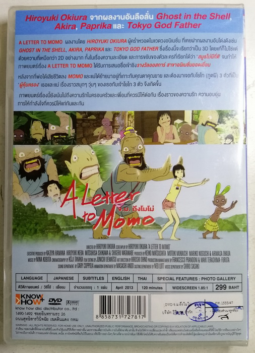 (DVD) A Letter to Momo (2011) จ.ม.ถึงโมโม่