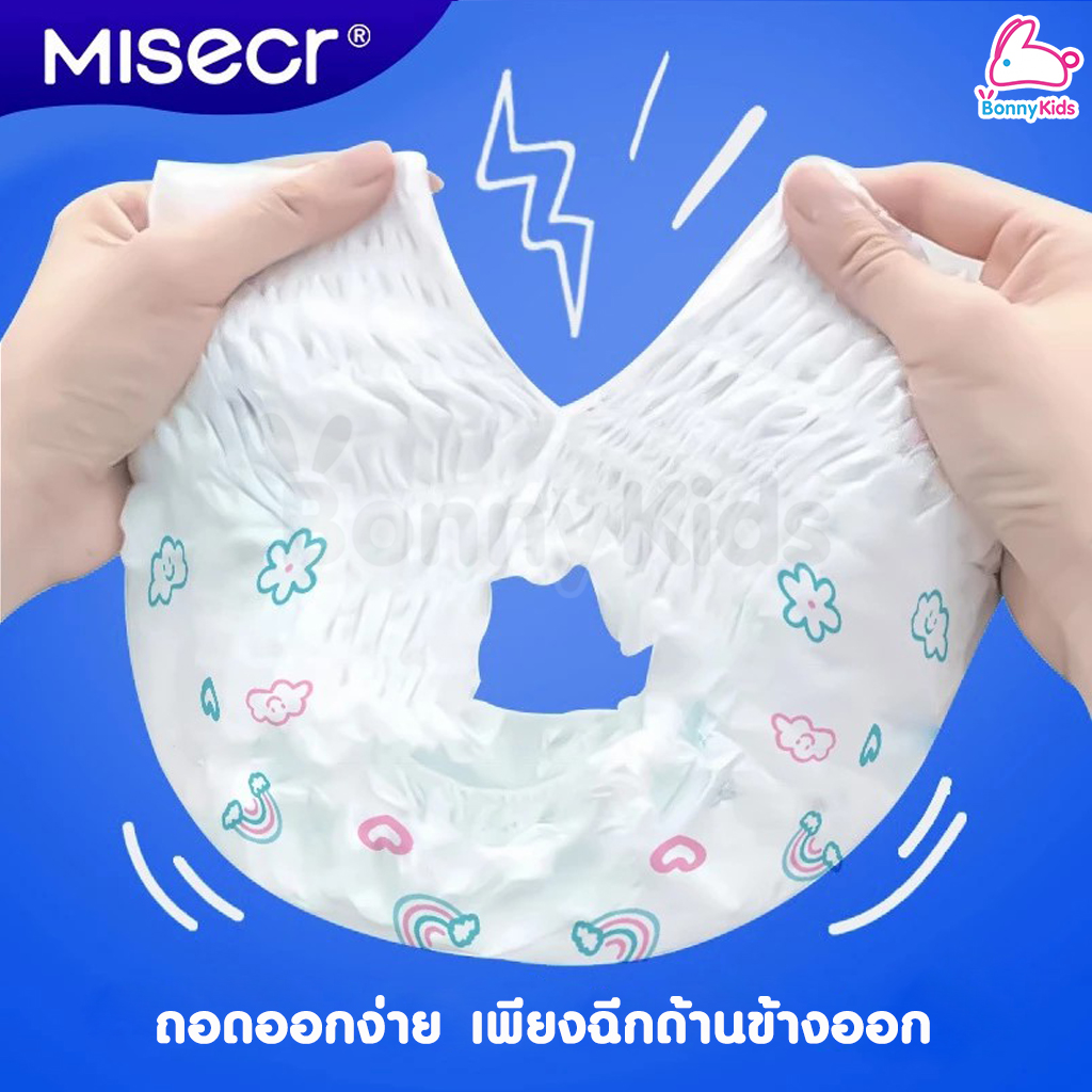 MISECR (มิสเซอร์) Baby Diapers ผ้าอ้อมเด็กสำเร็จรูป ห่อเล็ก ใช้ได้ทั้งเด็กชายและเด็กหญิง บุนวมที่ระบายอากาศได้ ไม่อับชื้น