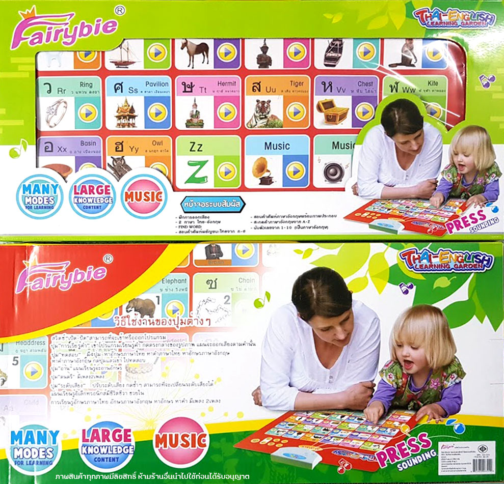 โปสเตอร์พูดได้ แผ่นอ่าน ก.ไก่ เรียนรู้ตัวอักษรไทย-อังกฤษ มีโจทย์คำถาม เพลง ด้านหลังเป็นไวท์บอร์ด แถมปากกาไวท์บอร์ด ฟรี