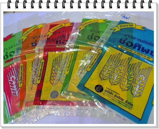 ถุงข้าว LLDPE บรรจุข้าวสาร