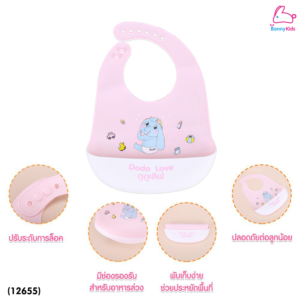 (12655) ผ้ากันเปื้อนเด็กซิลิโคน พร้อมถาดรอง ( 2 สี )