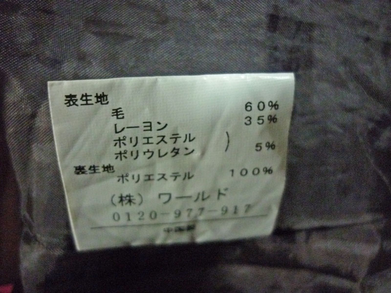 กระโปรงผ้าทอขนสัตว์ สวยหรูดีดีมาก 30-40-22 /ของใหม่/