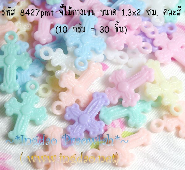 8427pmt จี้ไม้กางเขน กว้าง 1.3 x ยาว 2 ซม. (รวมห่วง) คละสีพาสเทล (10 กรัม/30 ชิ้น)