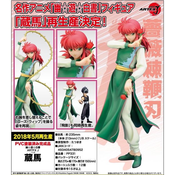 [เปิดจอง] Kurama 1/8 ราคาตัวละ2950-3250บาท