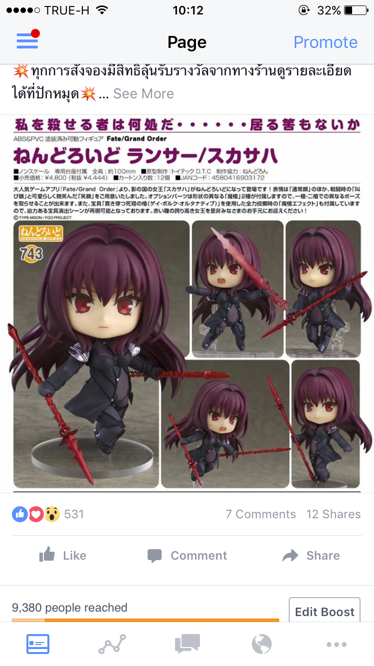 พร้อมส่ง Nendoroid - Fate/Grand Order: Lancer/Scathach