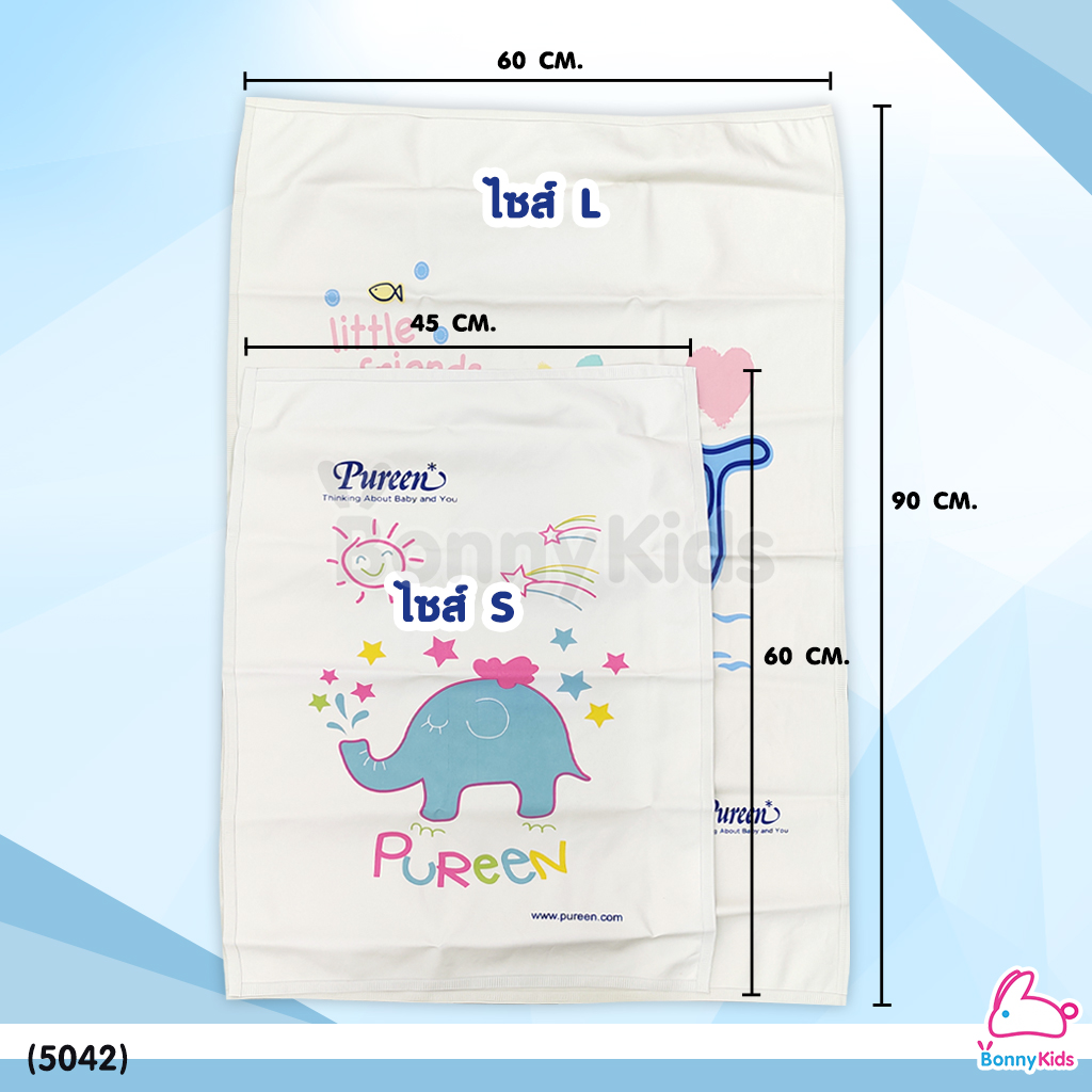 (4667) Pureen (เพียวรีน) Rubber Bed Sheet แผ่นยางปูกันเปื้อน แผ่นเรียบ size L 60x90 cm (คละลาย)