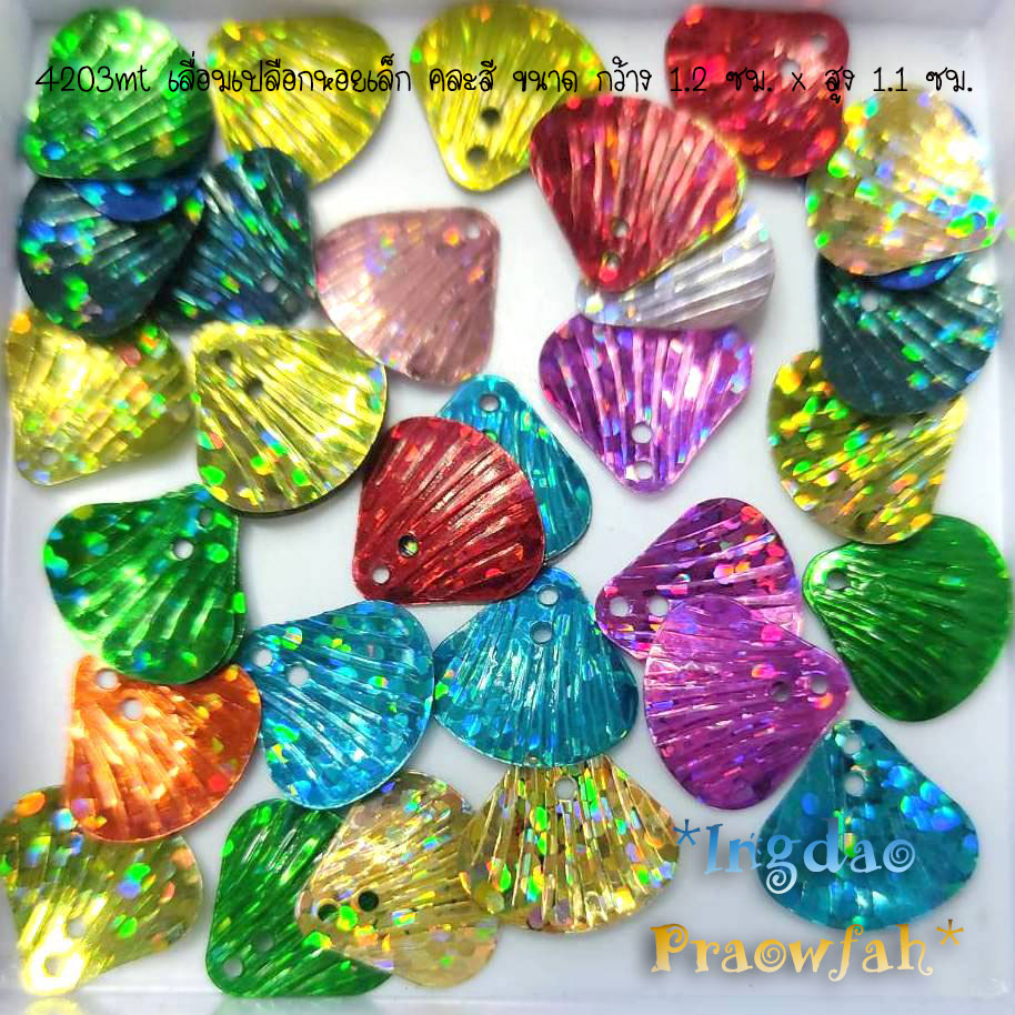 4203mt เลื่อมเปลือกหอยเล็กคละสี ขนาด กว้าง 1.2 ซม. x สูง 1.1 ซม. (10 กรัม ประมาณ 300 ชิ้น)