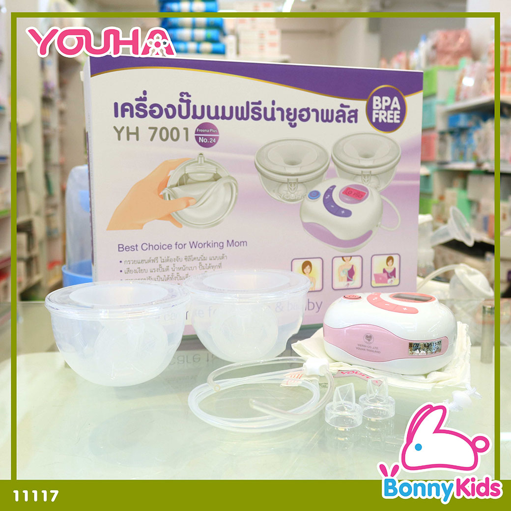 (11117) YOUHA Freena Plus เครื่องปั๊มนมยูฮา ฟรีน่า พลัส รุ่น YH7001