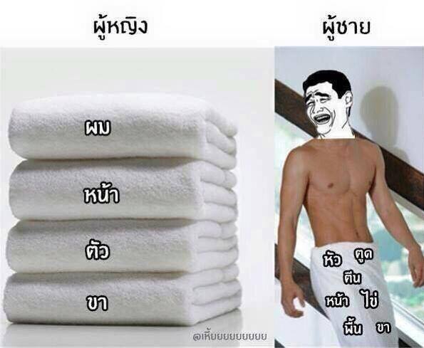 ผ้าขนหนูผู้หญิงผู้ชาย