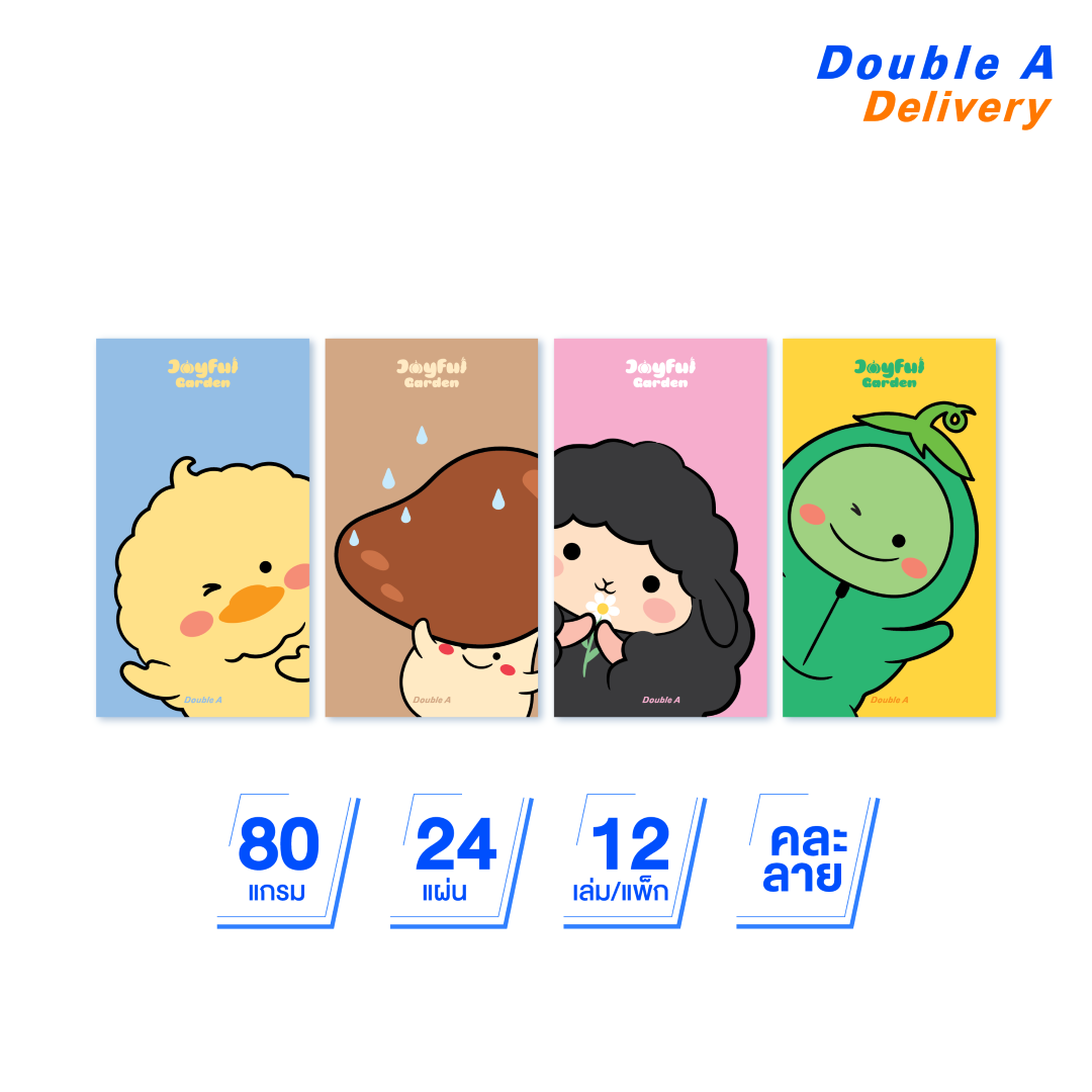 [12 เล่ม ]Double A สมุดตัดเก้า 80แกรม 24 แผ่น ลาย Joyful Garden