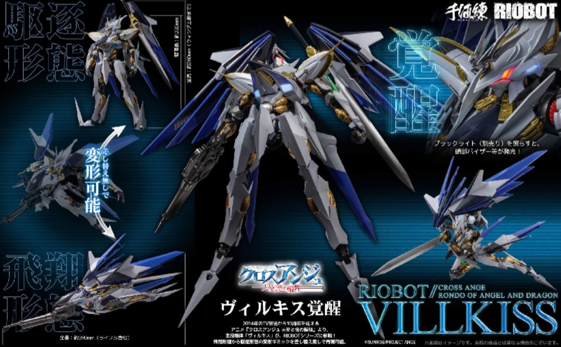 [เปิดจอง] RIOBOT Villkiss มัดจำ 3000