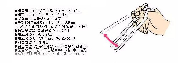 ตะเกียบหัดคีบเด็กเกาหลี ช่วยฝึกจับตะเกียบอย่างถูกวิธี