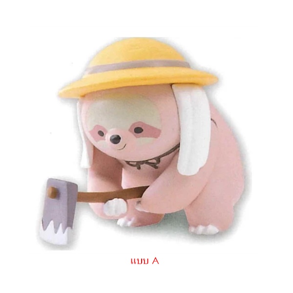 กาชาปองฟิกเกอร์สล็อธ Sloth Farmer Mascot Figure New Color Ver.