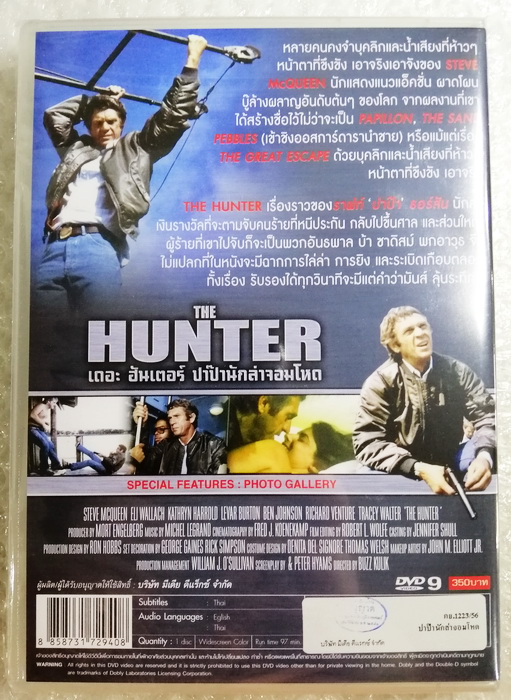 (DVD) The Hunter (1980) เดอะ ฮันเตอร์ ปาป้านักล่าจอมโหด (มีพากย์ไทย)
